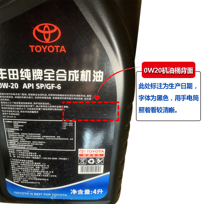 丰田（TOYOTA）纯牌机油广汽丰田汉兰达凯美瑞双擎塞纳威兰达雷凌保养套餐 雷凌1.2T/1.8L/1.5L每一万公里基础保养