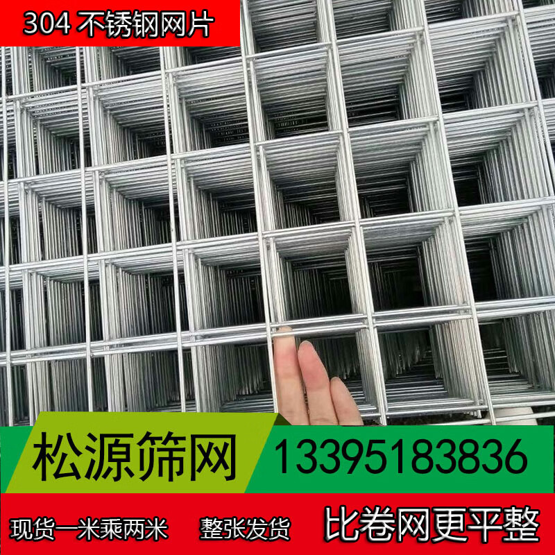 霸剛加工定制304不銹鋼絲網(wǎng)電焊網(wǎng)片不銹鋼過濾網(wǎng)片加粗篩網(wǎng)絲網(wǎng)格 孔徑25mmX50mm 絲徑1.2米乘
