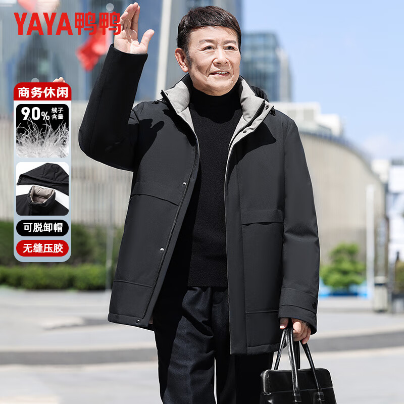 鸭鸭（YAYA）羽绒服男短款连帽厚款高蓬松保暖中老年冬季新款爸爸装商务外套 宝石黑 M 170(建议100-120斤)