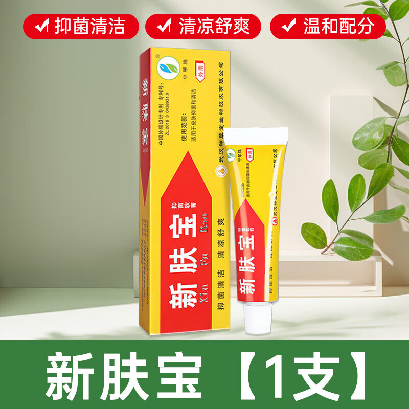 新肤宝强力新肤宝抑菌软膏私处瘙痒芷痒乳膏草本外用乳膏 单支装