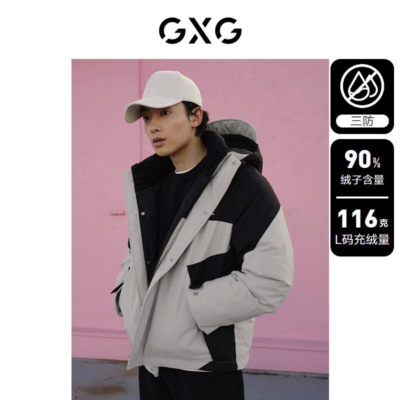 GXG奥莱 三防面料潮流拼色连帽羽绒服男户外保暖羽绒服 23冬新款 卡其/黑 170/M