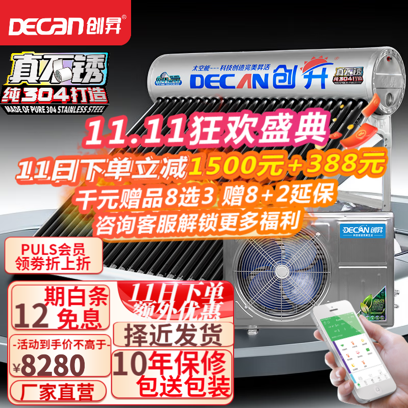 太阳能热水器历史价格查询|太阳能热水器价格走势图