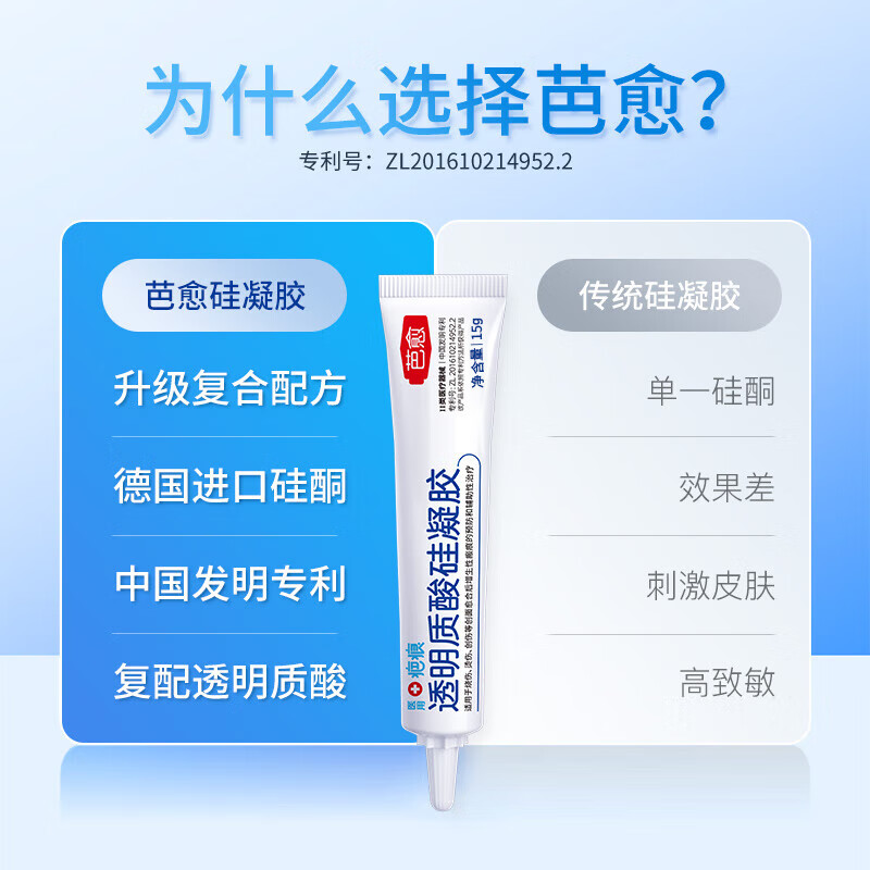 芭愈医用透明质酸硅凝胶剖腹产甲状腺术后硅凝胶疤痕膏淡化疤痕修复 【家庭装】疤痕膏15g*1支