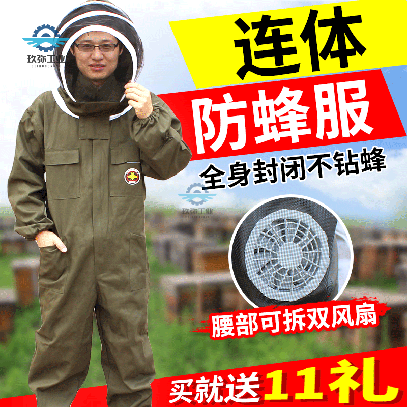 摘蜂窩衣服防蜂服馬蜂加厚全套透氣專用蜜蜂衣服防蜂衣連體衣服養(yǎng)蜂全身防護(hù)服 經(jīng)典[XL碼]50~75kg 160~176cm