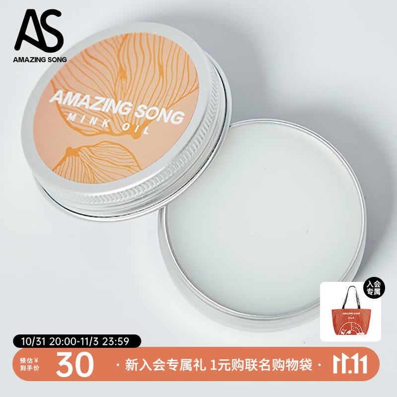 Amazing Song真皮护理油日常护理包包 护理油属于什么档次？