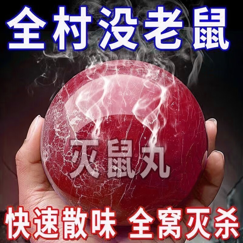 香港大药房网红驱鼠神器老鼠克星专用轻便立体通用驱赶一窝全端 五盒【老鼠一锅端】家庭装