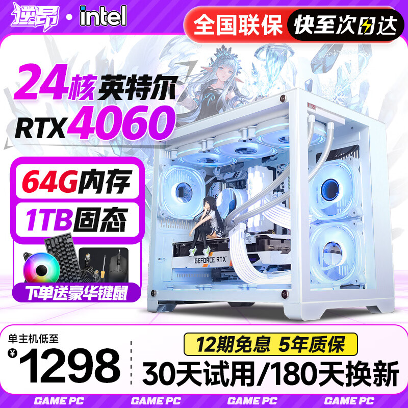 氺128Gڴi724˵羺̨ʽ4060羺Լ԰칫װϷˮ 2025¿+ʱ ģi948о4050/128G/2T3A2265Ԫ