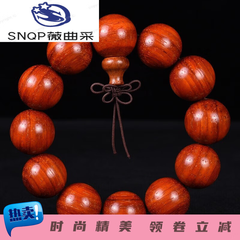 snqp沭佛珠手串多种原木手链文玩大全念珠 巴西花梨 15mm