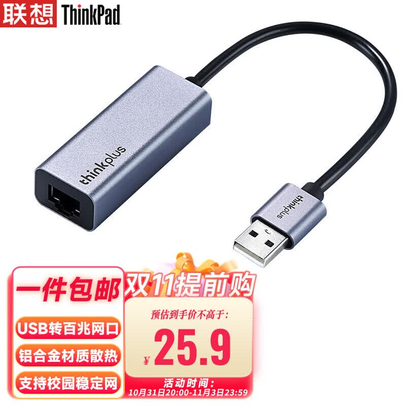 联想Thinkpad USB转网口转接器 RJ45百兆网卡转换器 USB转接头 笔记本扩展坞 苹果小米华为笔记本拓展坞LRA1 怎么看?