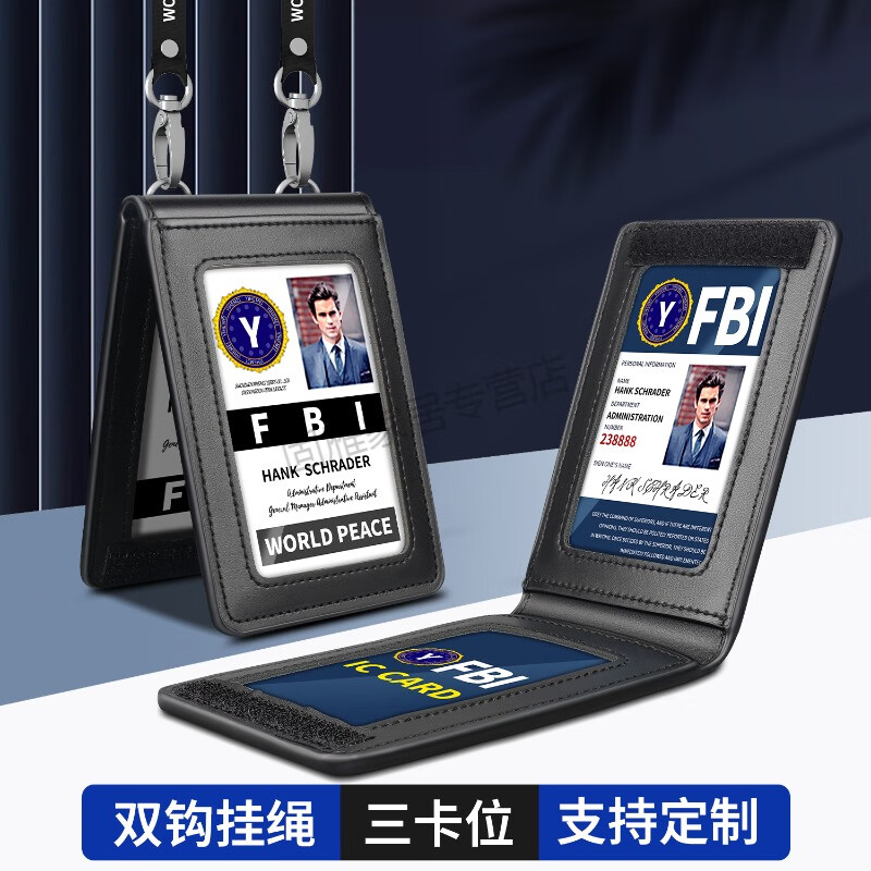 fbi工作证模板图片