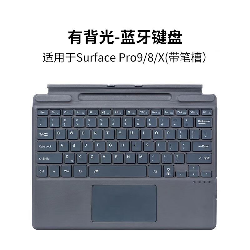 埠帝适用微软surface键盘pro9/8/7/6/5/4吸附式蓝牙surfacego3/2/1 SurfacePro98X键盘带笔槽有背