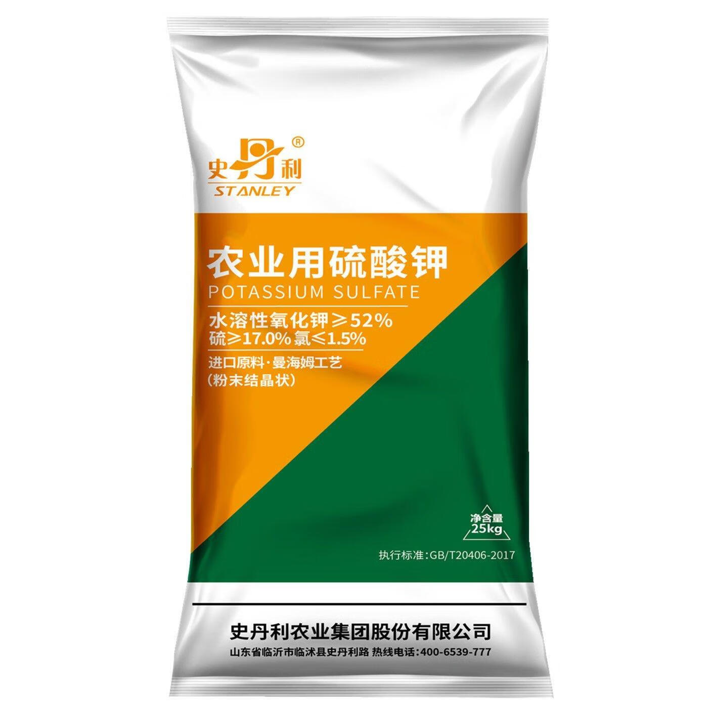 硫酸钾肥速溶粉剂叶面肥水溶肥料厂家直销 史丹利硫酸钾一包25公斤 去