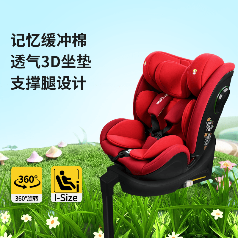 贝婴适儿童安全座椅0-12岁汽车用婴儿宝宝360度旋转i-Size认证 胭脂红【支撑腿E4-iSize认证】