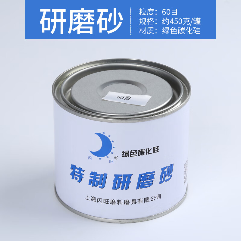 金属擦亮膏皮卡料理厨刀抛光液除锈擦铜研磨膏 60目1盒