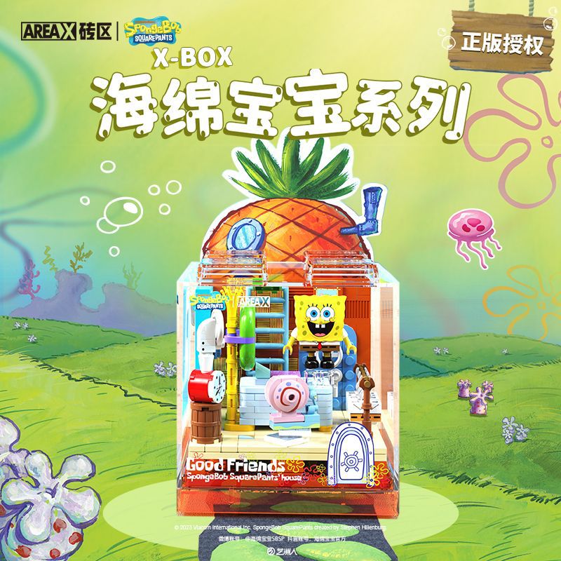 area-x砖区海绵宝宝盒子积木box拼装儿童玩具桌面摆生日男女孩新年