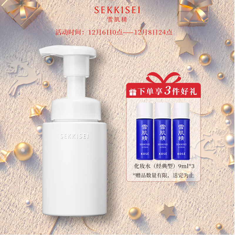 雪肌精SEKKISEI 逸透洗颜泡沫160ml 洗面奶 深层清洁 控油保湿 不紧绷