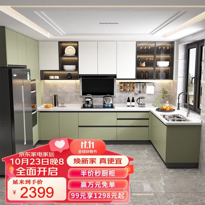 金牌厨柜（GOLDENHOME）全屋定制整体厨房橱柜装修现代简易灶台橱柜定制厨房柜定做预付金怎么看?