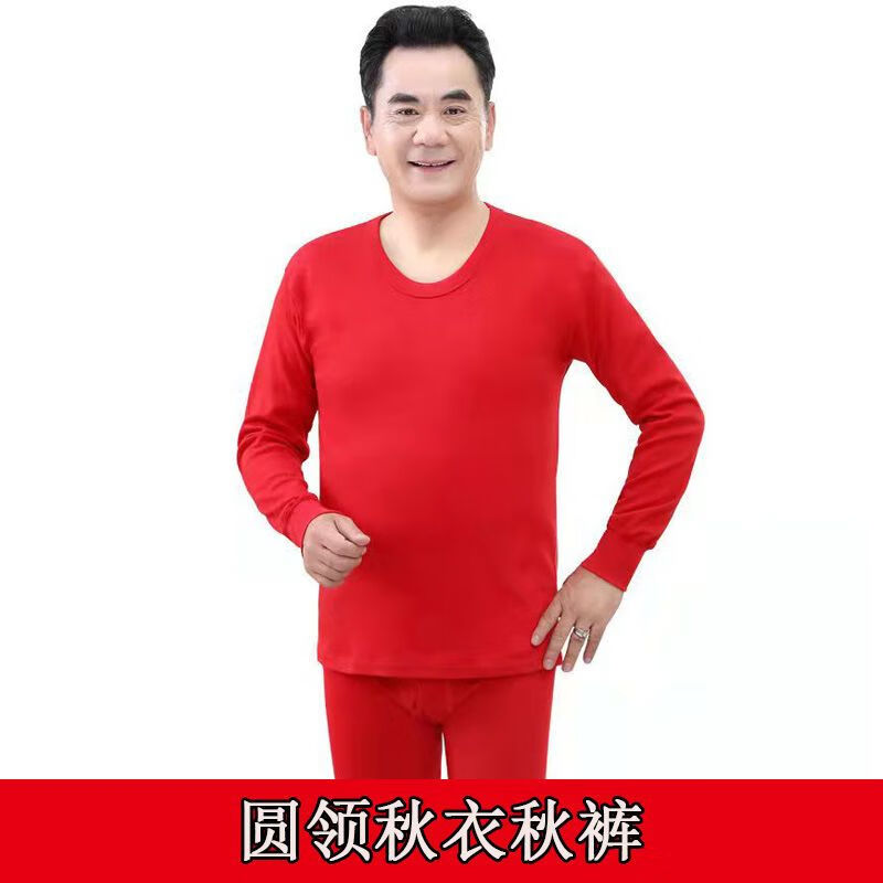 蓝诺猫纯棉秋衣秋裤套装男士全棉内衣宽松中老年本命年红套装爸爸装