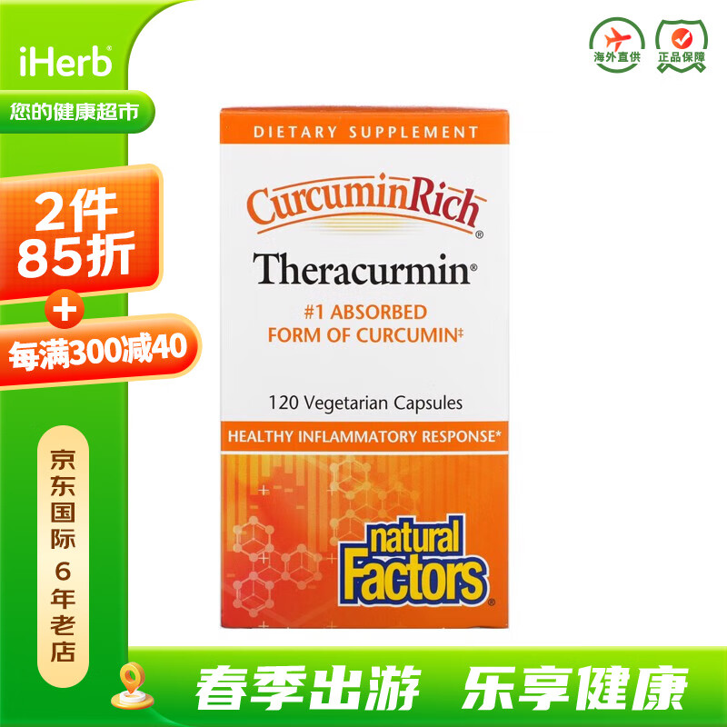 Natural Factors CurcuminRich 姜黄素 120单位