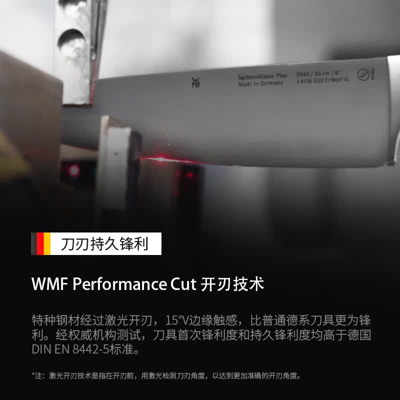 WMF德国福腾宝 家用厨房刀具6件套中式切片刀砍骨刀三德刀多用刀套装 Kineo刀具6件套(刀具原装进口)