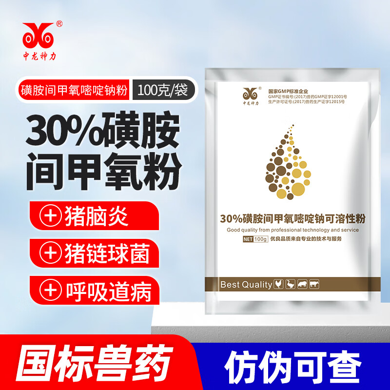 中龙神力兽用30%磺胺间甲氧嘧啶钠可溶性粉 兽药猪鸡药球虫病呼吸道