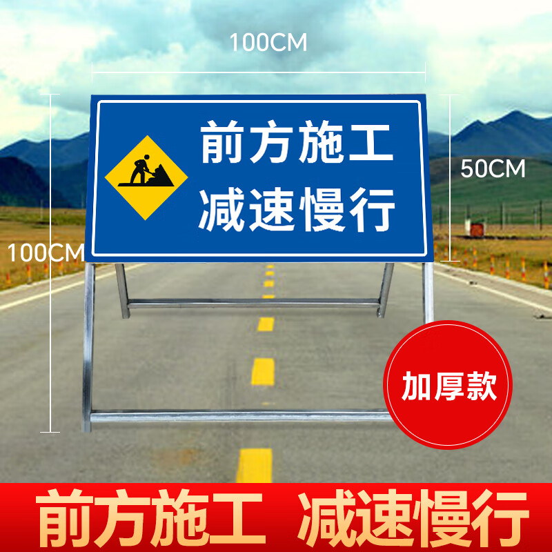 han)前方施工警示牌道路交通安全车辆禁止停车工地反光指示路标标识牌