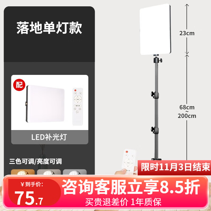 阿斯泛(XFAN)补光灯直播拍摄灯产品拍照灯摄影专业灯光设备室内led柔光灯平板补光灯桌面打光灯 升级遥控款11寸全屏单灯【送2米支架】-插座式高性价比高么？