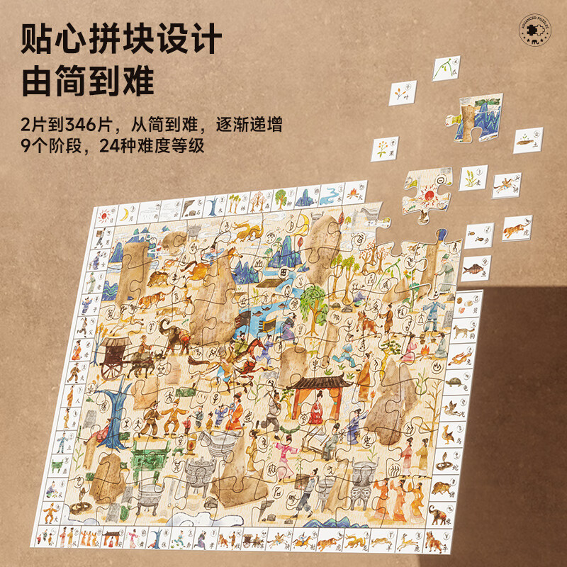 mobee拼图3-6岁幼儿进阶纸质大块早教玩具7-10岁4男女孩5宝宝儿童拼图 3阶-蔬菜认知（适合3-4岁）