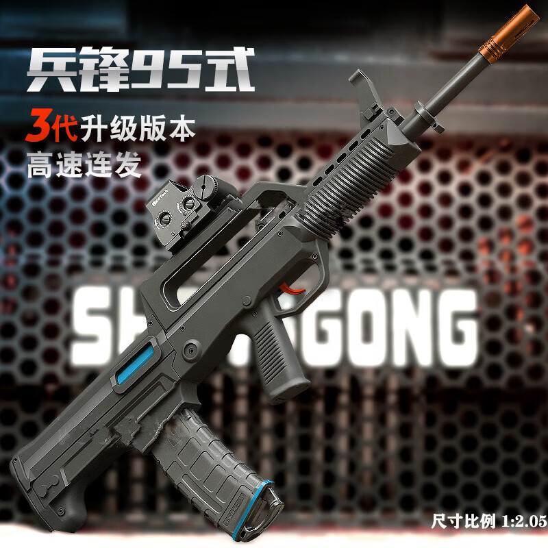 悍迪兵锋95式火控冲锋枪四代电动真人CS装备突击步抢成人wargam发射器 QBZ-95火控高配版(7.4v)+558全息