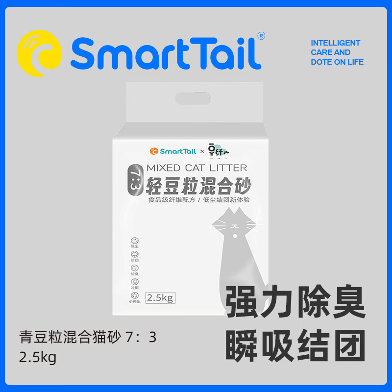 SMARTTAIL豆腐猫砂轻豆粒混合砂遇水成团可冲马桶 奶香味2.5kg单包
