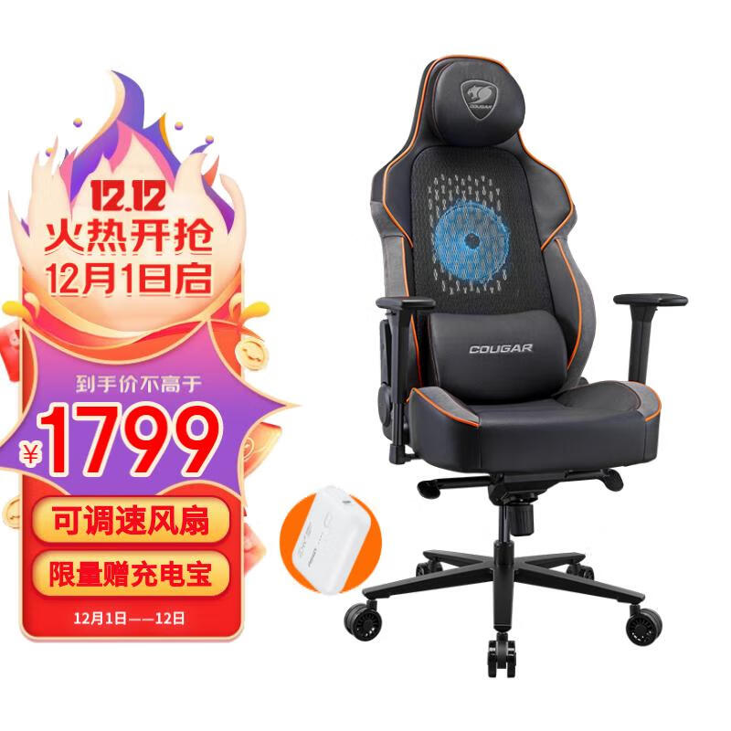 骨伽御风电竞椅上架：内置 200mm RGB 风扇，1799 元