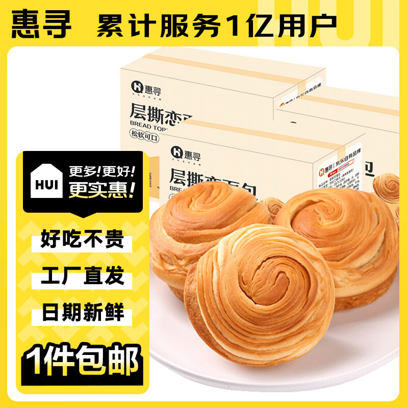 惠寻 京东自有品牌  手撕面包350g*2箱 网红休闲零食品营养早餐