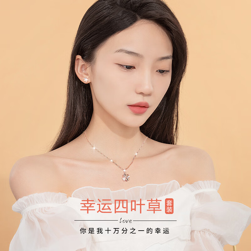 纪梵哲轻奢四叶草项链女士玛瑙吊坠手链珠宝首饰表白生日礼物送女友老婆 玫瑰金色四叶草项链