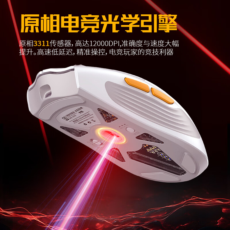 卡佐（AZZOR）AZ50无线鼠标蓝牙三模有线游戏鼠标电竞人体工学宏rgb吃鸡lol/csgo台式笔记本电脑通用 三模版冰川白【原相3311＋1亿次微动】