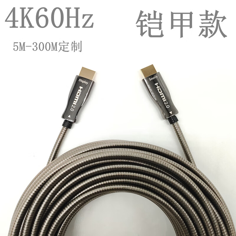 8k光纤hdmi高清线大小头穿管预埋投影仪电视单反相机ps5连接 银色豪华