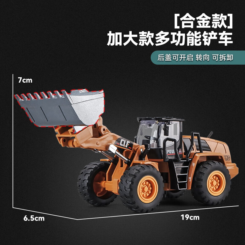 卡威(KIV)兒童挖掘機(jī)玩具車男孩挖土機(jī)合金工程車套裝吊車小汽車模型3到6歲 推土車-袋裝
