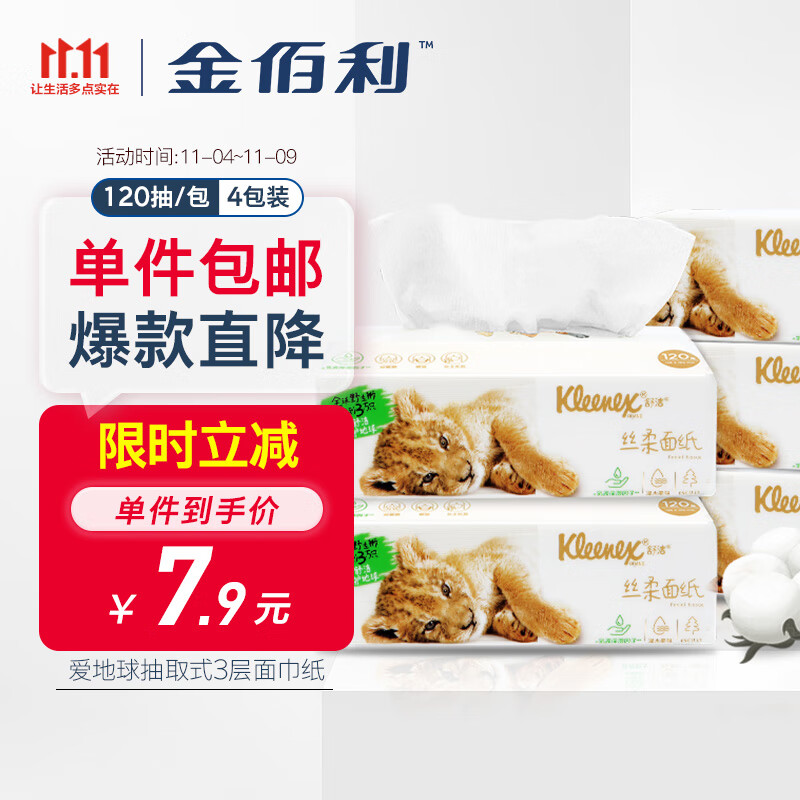 京东历史最低价商品榜 2023-11-06 - 第11张  | 最新购物优惠券