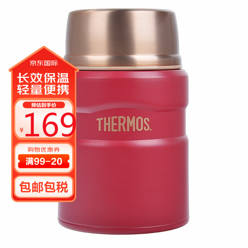 膳魔师（THERMOS）焖烧杯316不锈钢焖烧罐保温杯520ml保温饭盒便携SK520-BR