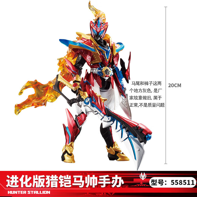 卡盟文创铠甲勇士玩具铠传进化版手办炎龙侠人偶帝皇侠套装模型 进化