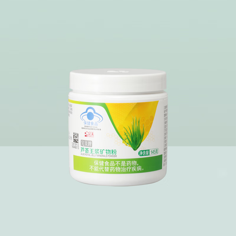 完美餐 perfect牌芦荟王浆矿物晶145g 军绿色 矿物粉