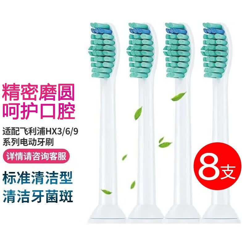 适用飞利浦电动牙刷头替换HX6730/3226/3216/6616/6530/6721/9360 FLP通用清洁【4支】使用感如何?
