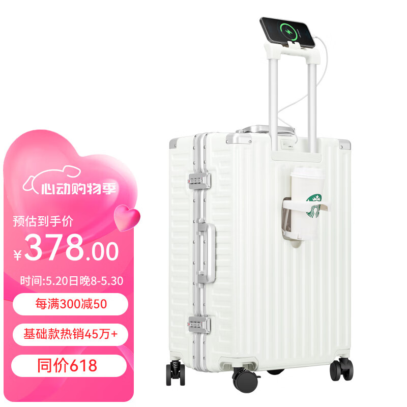 漫游5512行李箱拉杆箱大容量男女旅行箱包密码箱皮登机箱子20英寸白色