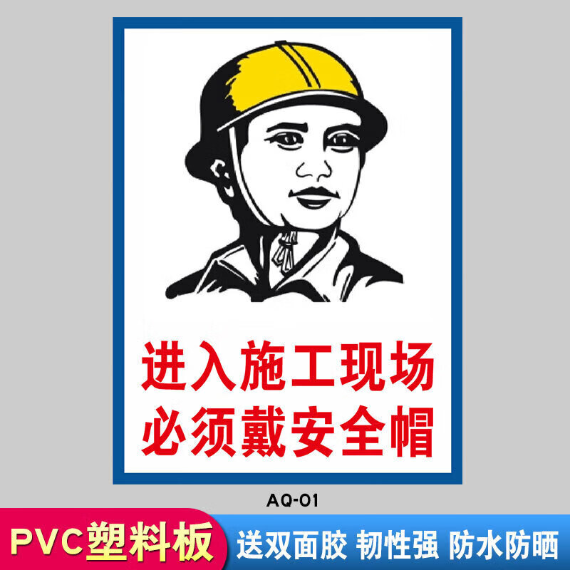 诺度工地安全标识牌文明施工提示牌请佩戴警示牌脚手架安全警告 aq-01