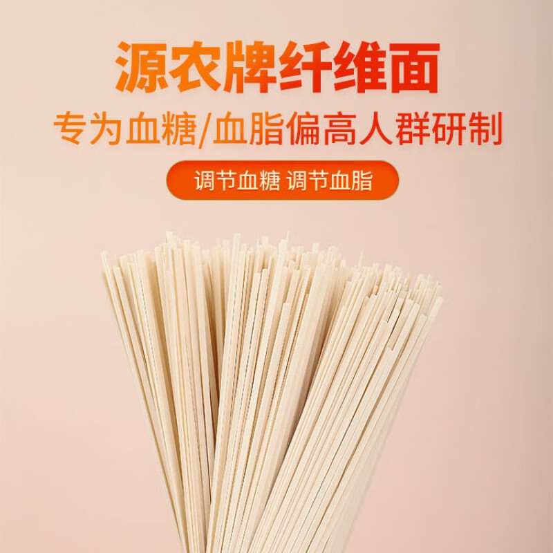 食芳溢吉事曼源农牌纤维面糖友低脂无蔗糖主食面条糖友专用早餐粗粮食品 200g*2袋