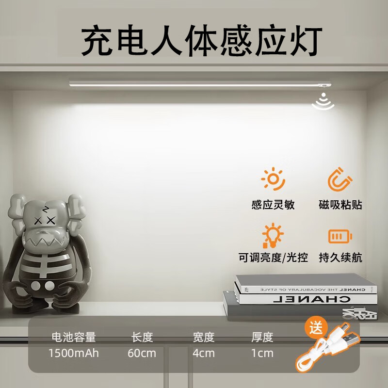 松潮橱柜灯人体感应灯带磁吸充电免布线衣柜酒柜鞋柜玄关灯小夜灯氛围 清晰白光/高续航版+人体+光感 升级版橱柜灯60cm