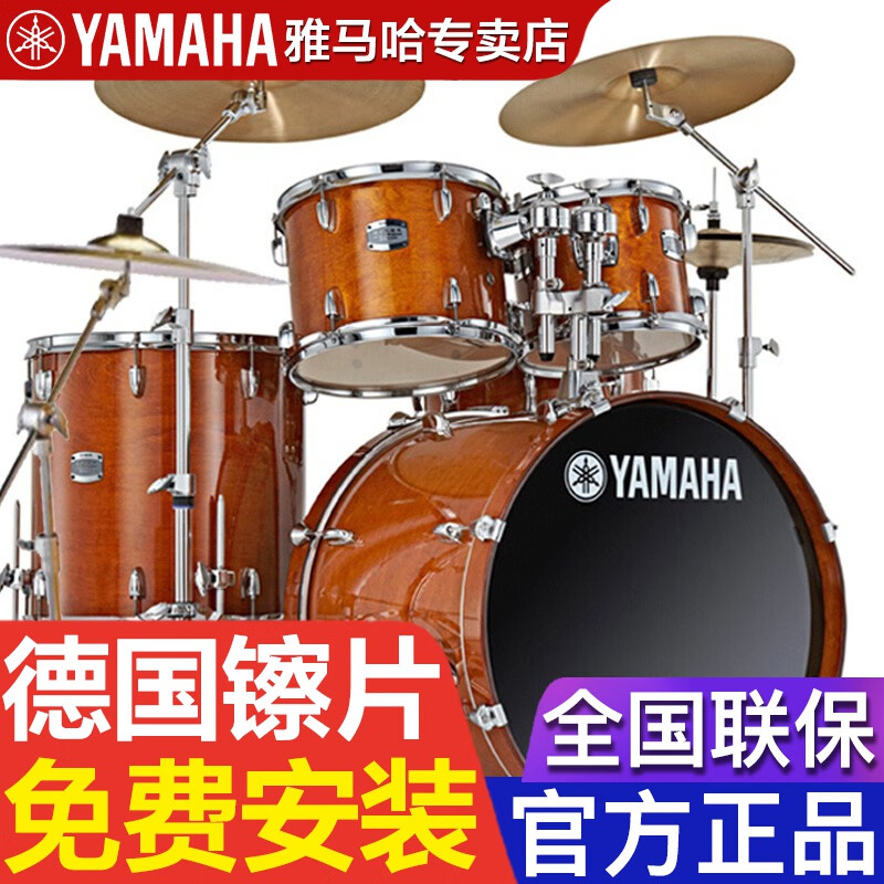 雅馬哈（YAMAHA）Stage custom舞臺之星架子鼓爵士鼓成人兒童專業(yè)考級演奏打擊樂器 備注顏色【5鼓4镲】麥爾HCS镲5片