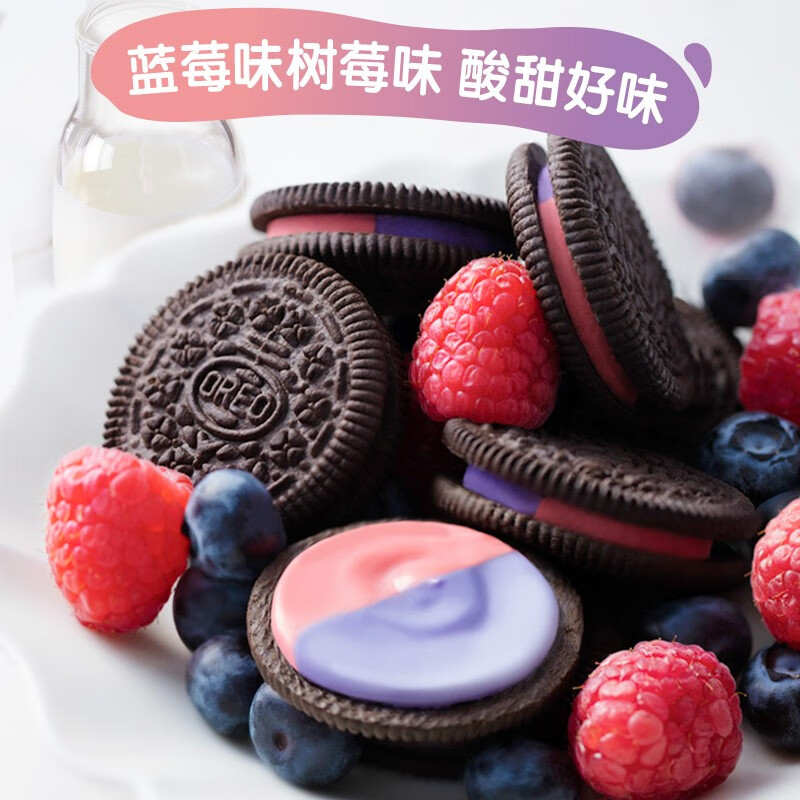 奥利奥（Oreo） 水果夹心饼干休闲零食 营养早餐水果味饼干 下午茶网红小吃 蓝莓味+树莓味 97g