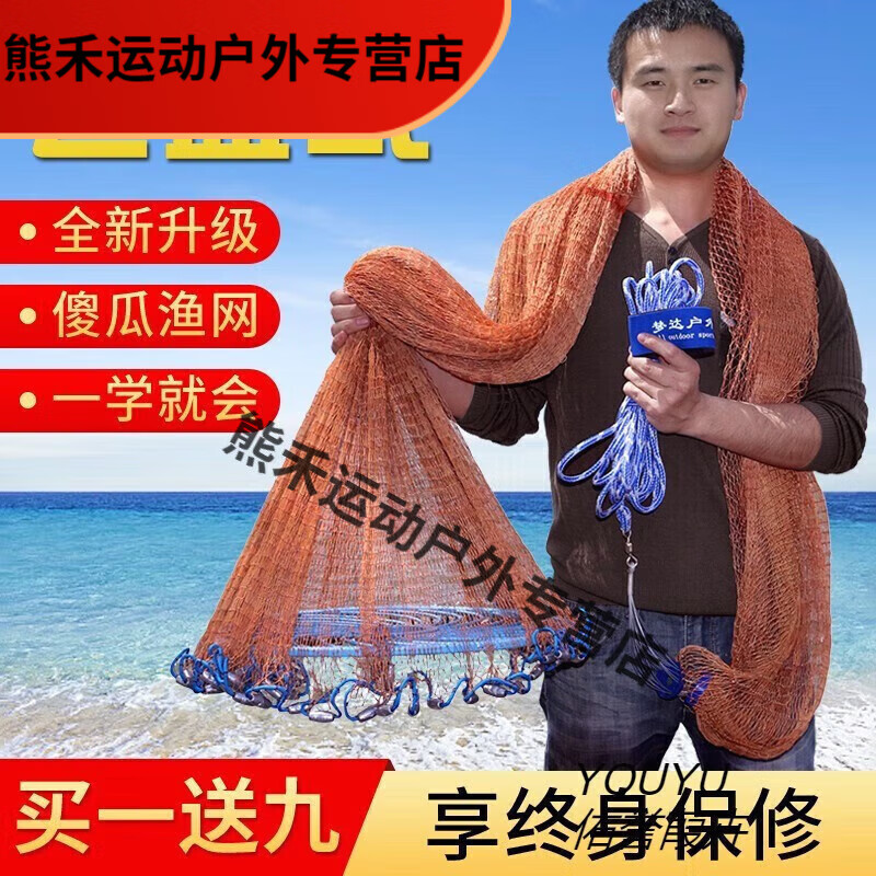 橙央大式撒网圆盘抛网手撒手抛网抓扑易抛旋网甩 第四代飞盘式线-300