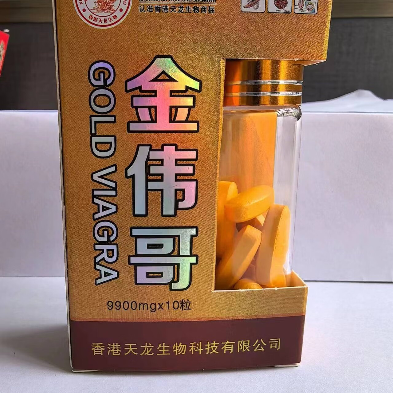 壮阳补肾男人的必备 橙色一盒体验装