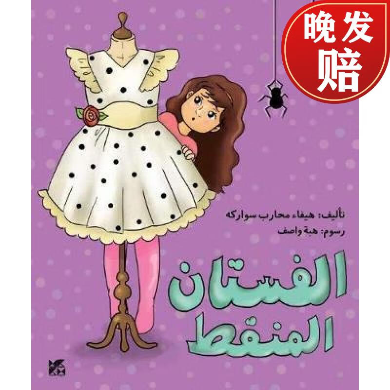 【4周达】polka-dotted dress